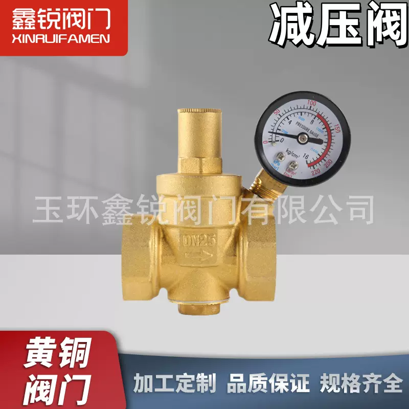 玉环 厂家直供 可调式黄铜减压阀 家用自来水减压阀 稳压阀