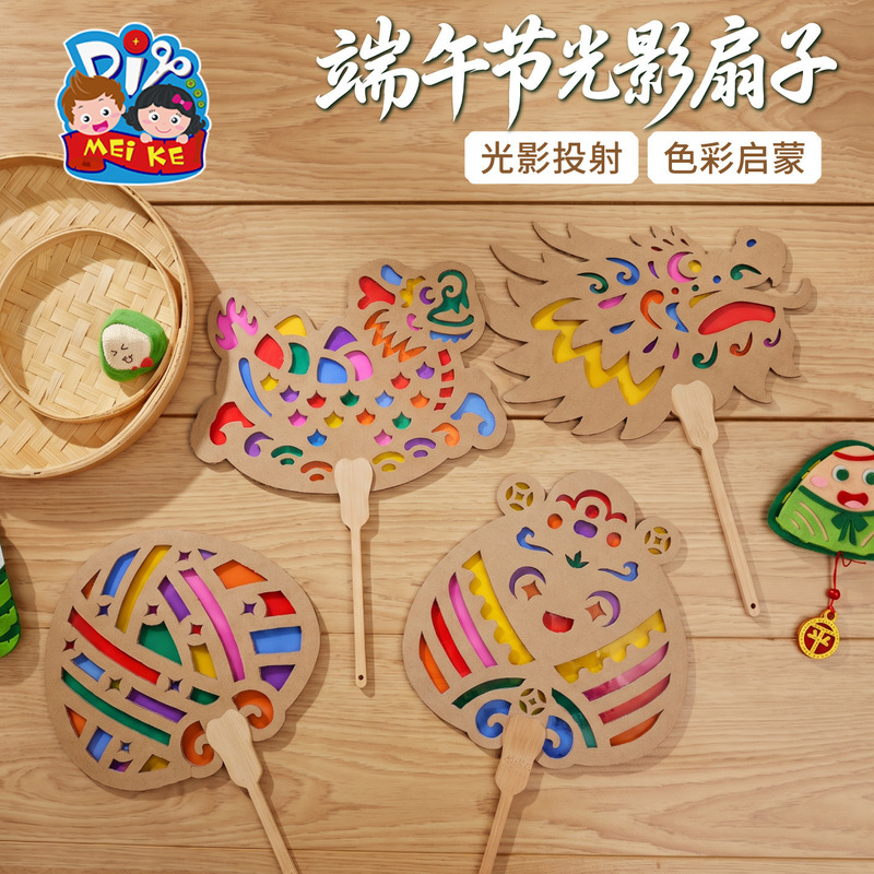Dragon Boat Festival Handheld Light and Shadow Fan DIY Creative Material Kit Children's Handmade Cardboard Fan Eco-friendly Reed Fan Dragon Boat Festival Handheld Light and Shadow Fan DIY Creative Material Kit Children's Handmade Cardboard Fan Eco-friendly Reed Fan
