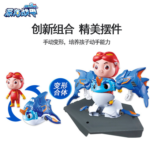 Pigman Deep Sea War Armor Little Hero Cute Pet Sea Beast Animal Transformation Robot Fusion Whale Shark Boy Toy