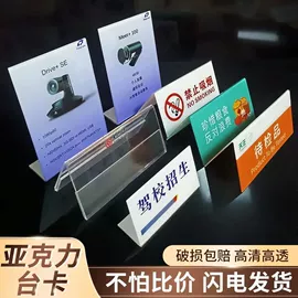 台牌/台签;广告牌