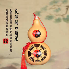 厂家直销天然雕刻大小中号葫芦摆件 开口八卦五帝钱大号葫芦摆件