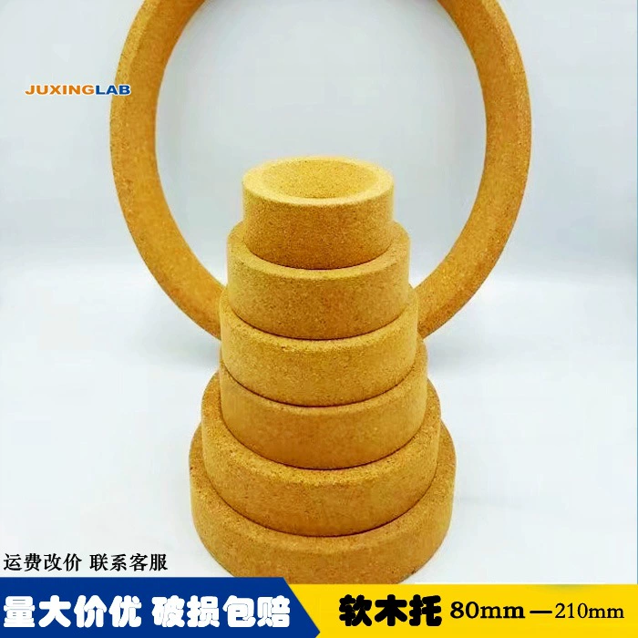 Экспериментальный держатель пробки Подушка сиденья колбы круглая Нижняя колба Держатель пробки пробковая подушка 80 мм110мм120м160 мм