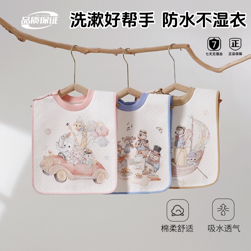 Children's Wash Towel Class A Pure Cotton Bib Four Seasons Waterproof and Wet-free Clothes Food Bag Multifunctional Bib Sipe Towel