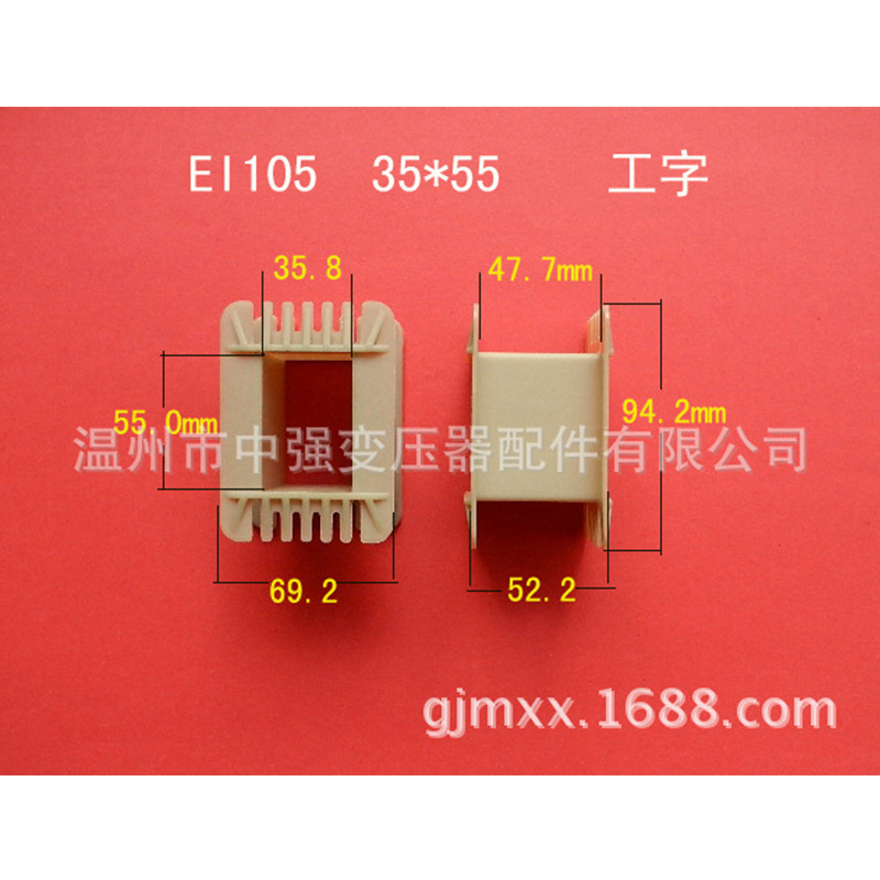 供应35*55工字骨架