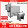 防爆加热定制液体加热器