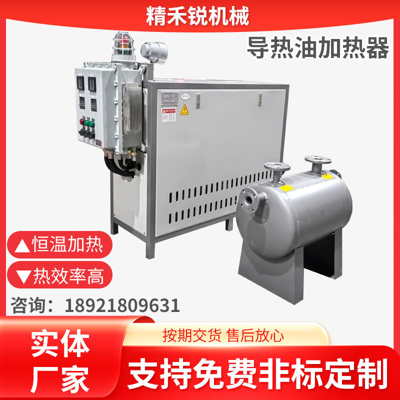 Non-standard, custom-made explosion-proof thermal oil furnaces, electric mold temperature controllers, thermal oil heaters, and liquid heating equipment for converting coal-fired systems to electric heating