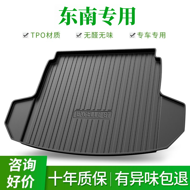 [Special for Southeast-Tpe Trunk Mat] Dx3 Dx5 Dx7 Lingyue V3 Waterproof Trunk Mat Rear Compartment Mat