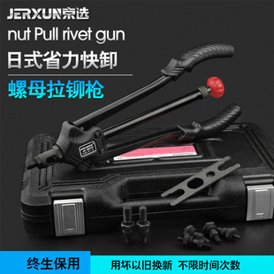 Beijing Selection Nut Rivet Gun Industrial Grade Pull Nut Gun Manual Core Rivet Gun Pull Rivet Gun Pull Nail Rivet Grab Clamp Tool