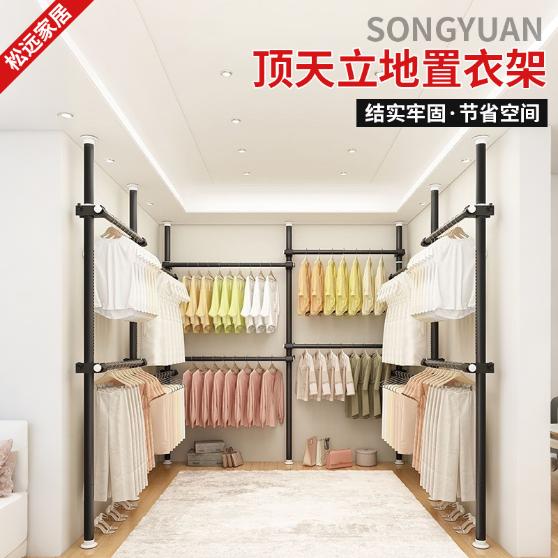 Floor-To-Ceiling Clothes Drying Rack Floor-Standing Combination Clothes Drying Rack Bedroom Clothes Rack Clothes Drying Rod Floor-To-Ceiling Coat Rack