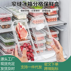 冰箱保鲜食物分格收纳盒肉类食材冷冻盒姜葱蒜盒分装储藏备菜盒子