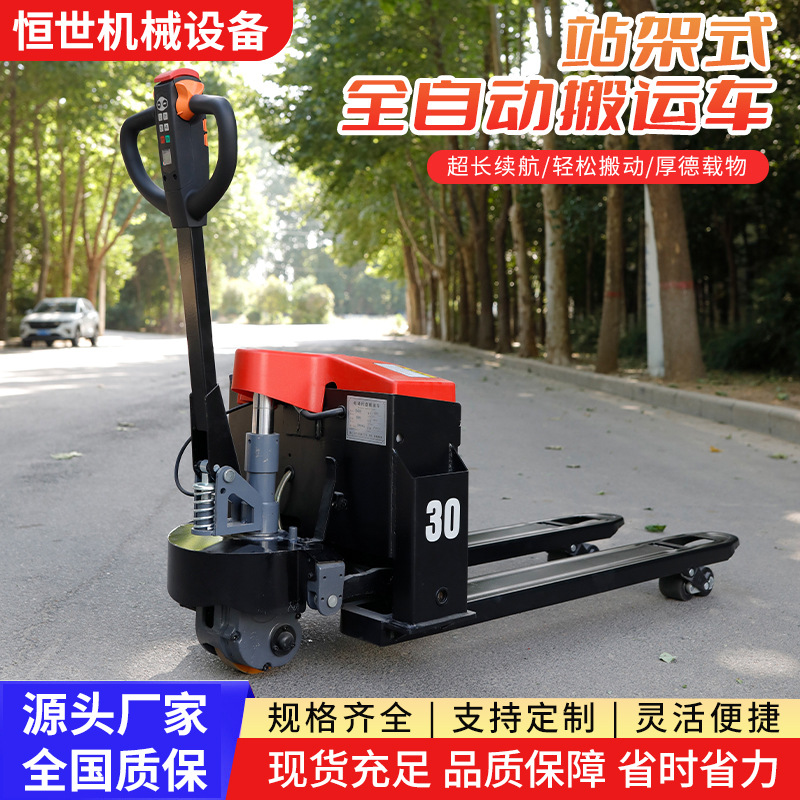 厂家小型全自动电动地牛电动叉车液压装卸车仓库工地托盘搬运车