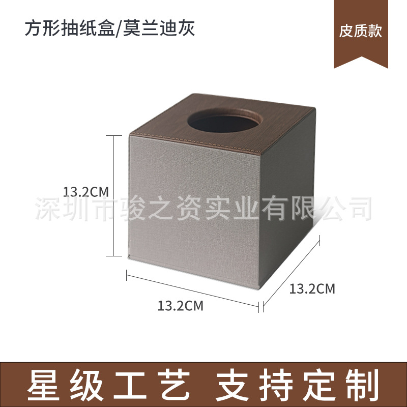Caja de almacenamiento de artículos de tocador de cuero de calidad comercial para hoteles de lujo, caja de suministros de guía de servicio de cuero, fábrica de cuero