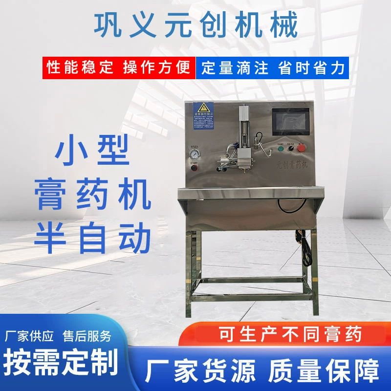 Полуавтоматическая машина для капельного нанесения штукатурки. Маленькая интеллектуальная машина для капельного нанесения штукатурки с точным контролем температуры. Машина для изготовления пластырей Acupoint.