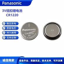 ����/Panasonic�~���늳�CR1220/BN 3V���I�b늳� ԭ�b��Ʒ