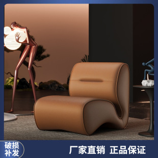 Italian Single Sofa Chair, Light Luxury Leather Art, Small Apartment, Lazy Creative Curved Living Room, Hotel Designer Sofa Chair