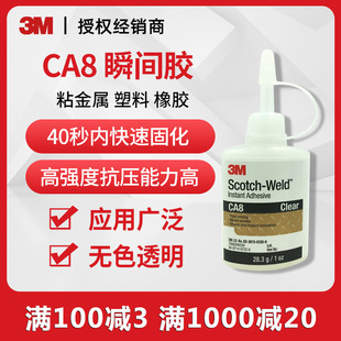 3M CA8͸��������zˮճ�ӽ�������ľ���մ����zЬ�׶๦��˲�g�z