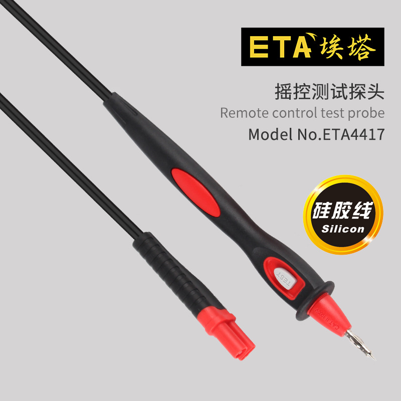 埃塔ETA4417遥控型探头绝缘电阻仪测试表笔适配UT590/UT505B系列