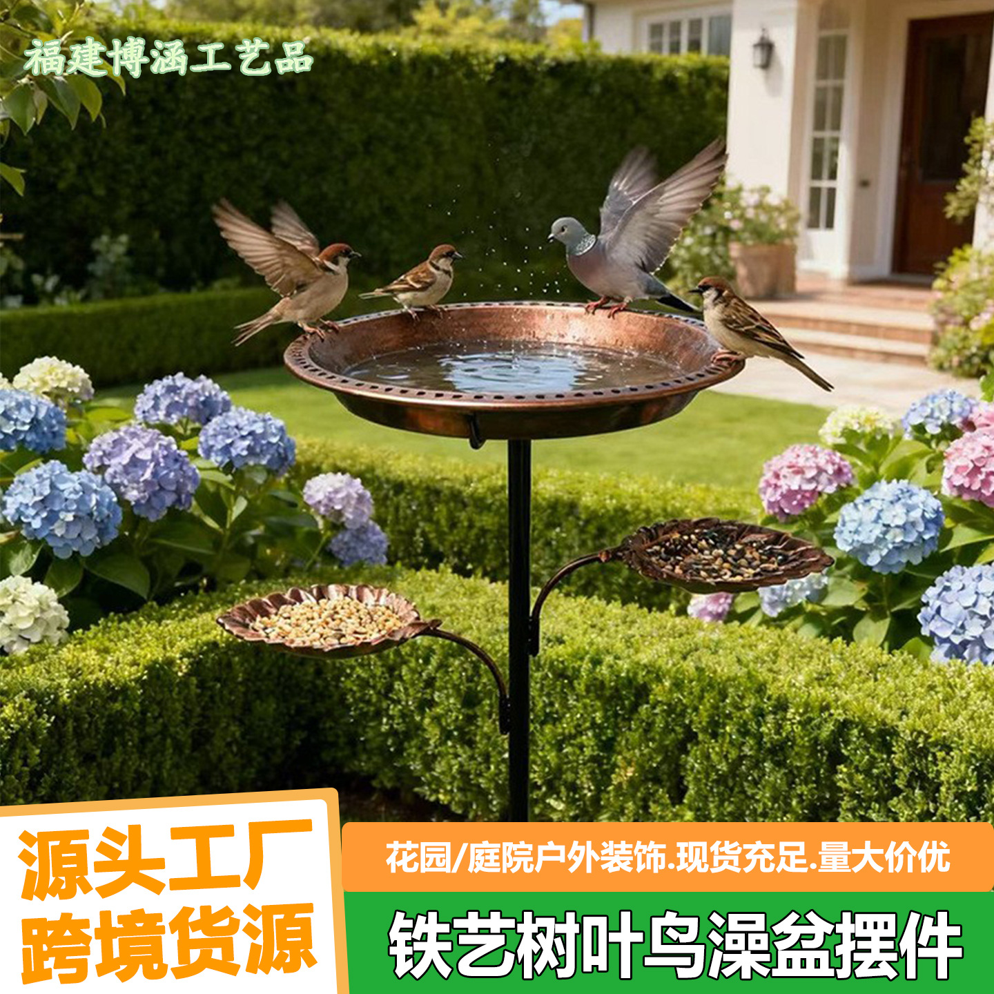 Cross-Border New Product Iron Leaf Bird Bath Basin Crafts Plug-In Garden Courtyard Home Decoration