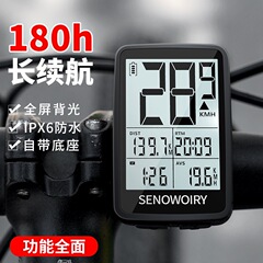 自転車のコード表の無線のスピードメーターの道路のマウンテンバイクはスピードメーターのメーターに乗ってスピードメーターを数えます。