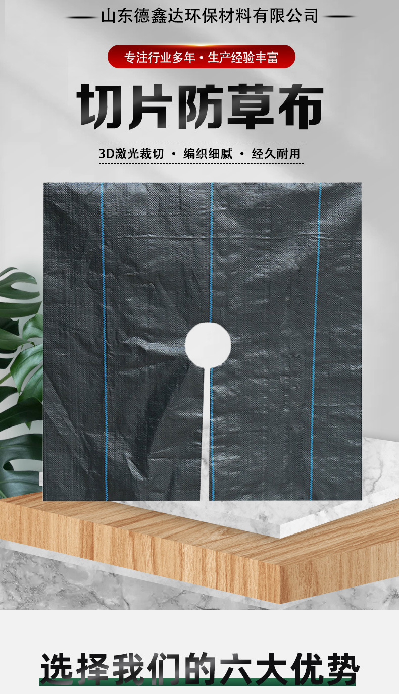 切片防草布详情_01.jpg