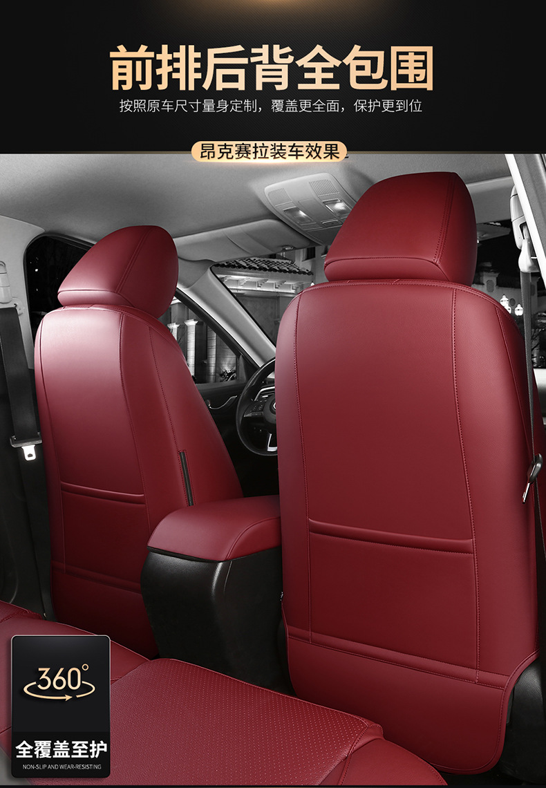[Border-Border] Specially Designed for Mazda 3 14-24 Special Seat Covers, Wear-Resistant and Breathable Car Seat Cushions