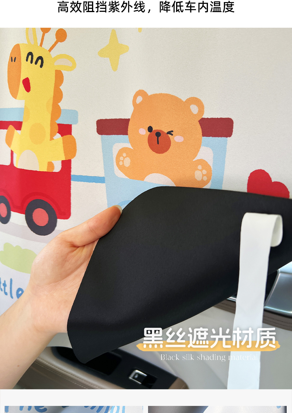 Car window curtain, track-mounted, hanging style, sunshade, privacy screen for car interior, sun protection, heat insulation, sliding rail, cartoon design, blackout curtain