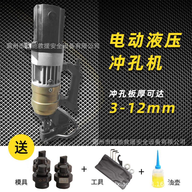 NMHP-22E/25E/32E perforadora hidráulica 3-12mm perforadora eléctrica perforadora portátil de alta potencia