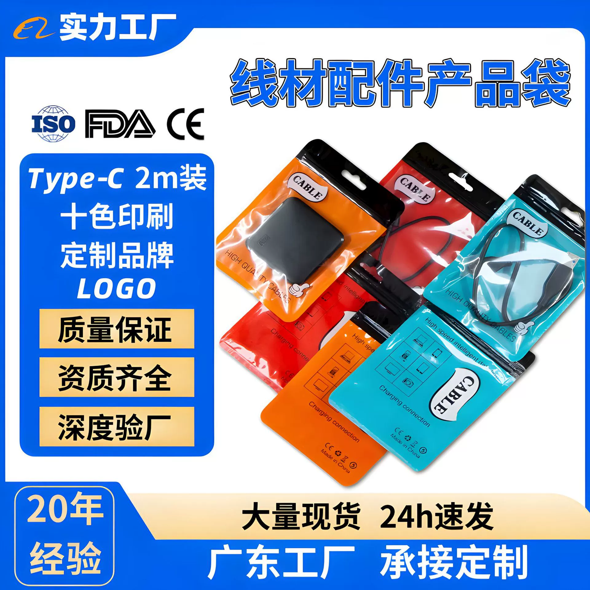 Серия цифровых аксессуаров: перламутровый пакет для кабеля, цветной пакет с застежкой-молнией, упаковочный пакет для кабеля для передачи данных, пакет с печатью, пакет для хранения.