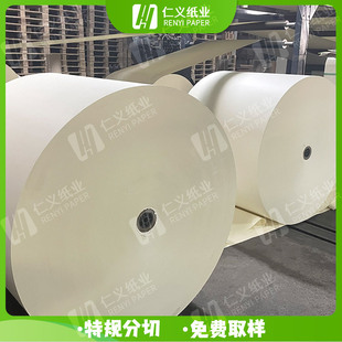Daolin Paper Notebook Special Paper Beige Benbai Special Paper Renyi Paper High Weight Beige Non-Fluorescent Paper