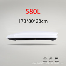 【580L车顶行李箱】厂家直销车顶行李箱超薄车顶箱旅行箱行李架