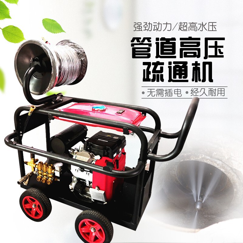 Gasoline High-Pressure Pipe Dredging Machine Cleaning Machine Diesel 380V Large Flow Community Property Sewer Cleaning Equipment