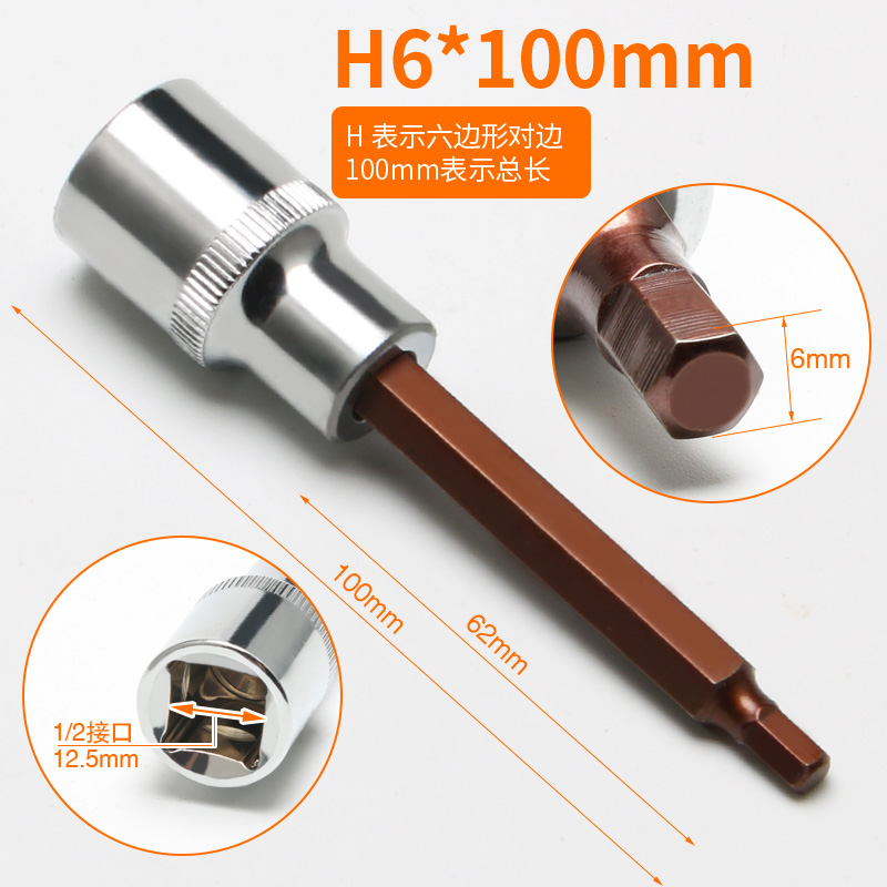 manguito de manguito hexagonal interno, gran explosión alargada, cabeza de lote hexagonal interno, llave eléctrica, cabeza de manguito de tornillo hexagonal interno