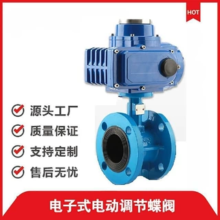 上海沪工良工法兰碳钢可调节电动流量压力调节蝶阀ZDRW 规格齐全