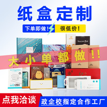 彩盒印刷盲盒纸盒首饰包装盒白卡空盒印刷化妆品礼品抽屉纸盒厂家