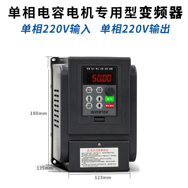 单相220入单相220出0.75kw