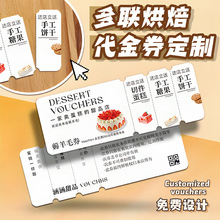生日蛋糕代金券烘焙多联可撕现金消费抵用卷设计甜品西点面包店兑
