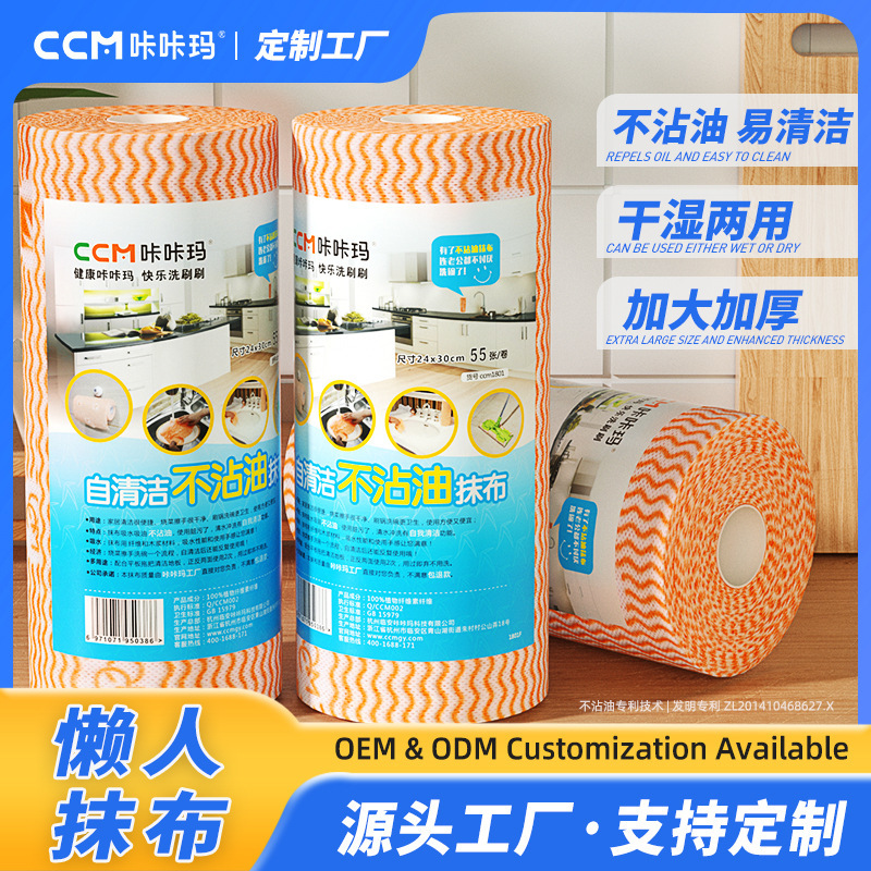 Kakama water absorbent oil-proof thickened non-oil kitchen paper lazy disposable non-woven dishwashing cloth wholesale Kakama water absorbent oil-proof thickened non-oil kitchen paper lazy disposable non-woven dishwashing cloth wholesale