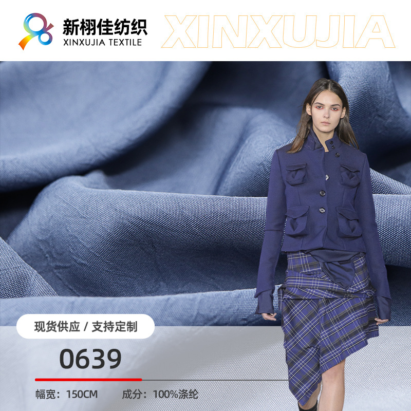 现货供应 全涤手抓花褶皱布料女士套装职业装半身A字裙面料