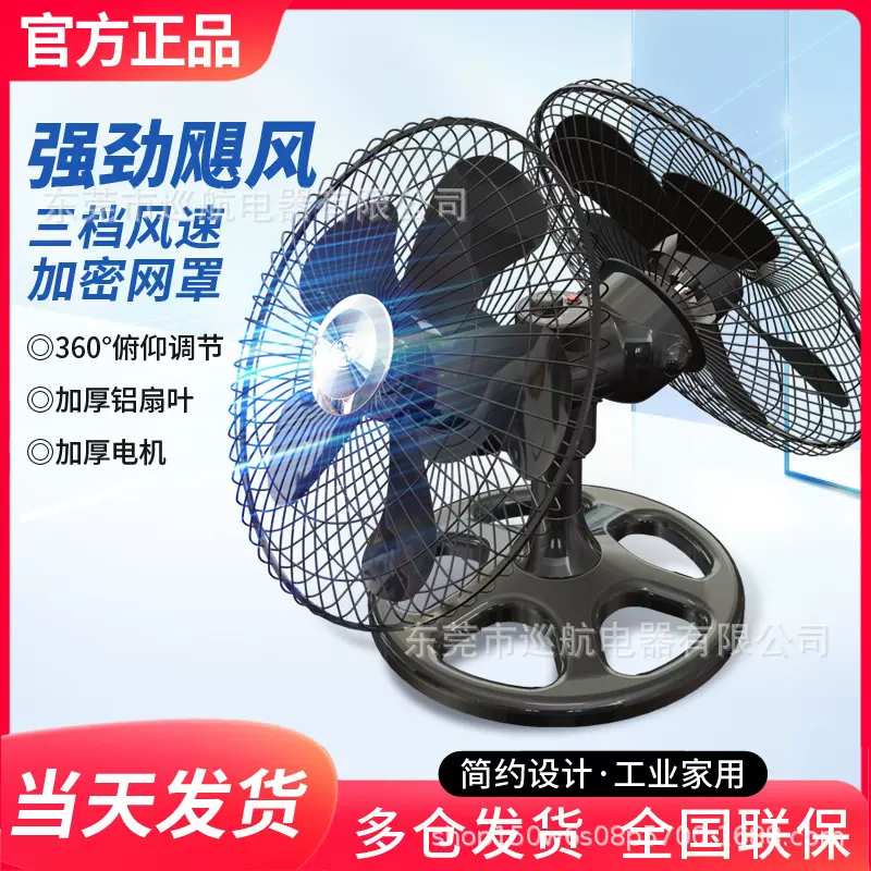 360度旋转双头电风扇大功率工业双面风扇趴地扇台式坐爬地扇商用