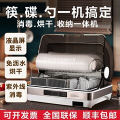 箸・スプーン滅菌一体型機 業務用食器・箸 紫外線乾燥滅菌庫 ケータリング食堂 レストラン箸機