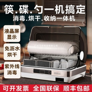 Chopsticks and Spoon Sterilization All-In-One Machine Commercial Tableware Uv Drying Disinfection Cabinet Catering Canteen Restaurant Chopsticks Machine