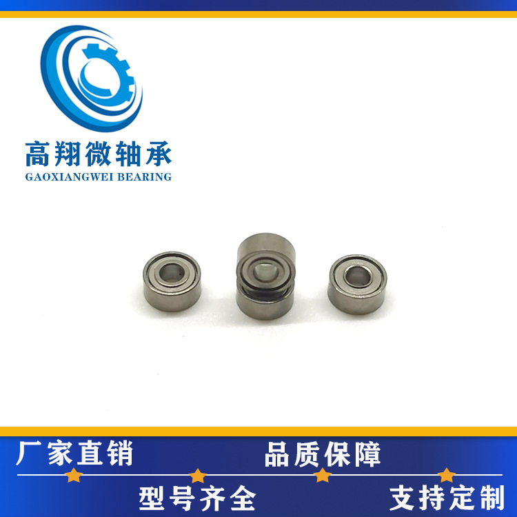 供应微型轴承682ZZ钟表轴承2*5*2.3mm配饰轴承682XZZ 2.5*6*2.6mm