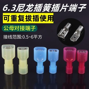 6.3 nylon spring insert terminal FDFN/MDFN2-250 male and female plug-in insulation transparent cold pressure terminal