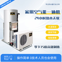 陇赣家用空气能热水器 空调零冷水即开 别墅民宿自建房专用