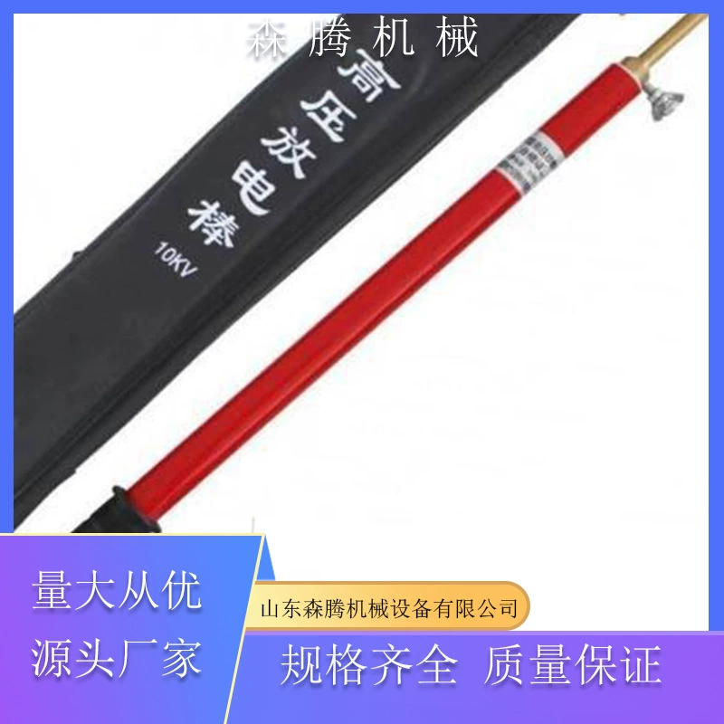 Разрядный стержень телескопический изоляционный прибор 10KV ~ 35KV высоковольтный разрядный стержень для питания специальный портативный телескопический