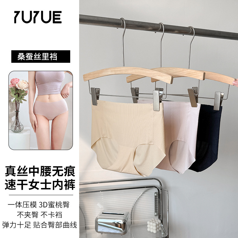 Yuyue 2026 Spring/Summer Silk Mid-Waist Women's Underwear, Exquisite Seamless Invisible Design, Elastic Triangle Panties Wholesale Yuyue 2026 Spring/Summer Silk Mid-Waist Women's Underwear, Exquisite Seamless Invisible Design, Elastic Triangle Panties Wholesale