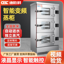 商用蒸柜饭店学校食堂商业用蒸饭机燃气蒸饭柜蒸菜米饭馒头电蒸箱