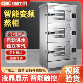 炊事设备;肉品加工设备;炒炉/炒灶