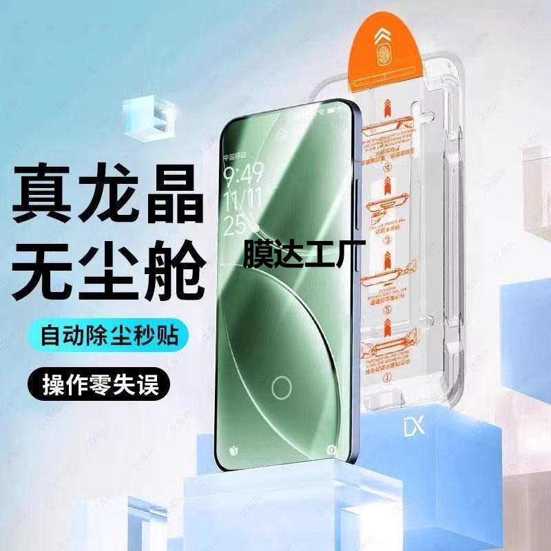 Suitable for Huawei Mate70 Second Dust Removal Warehouse Tempered Film Anti-Peep Mt70 All-Inclusive Coverage Explosion-Proof and Anti-Fall Mobile Phone Film