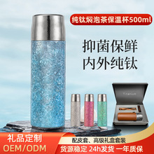 纯钛保温杯钛杯泡焖茶杯双层闷老白茶养生水杯茶水分离高档礼品